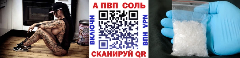 Купить закладки  Лабинск  А ПВП кристаллы 