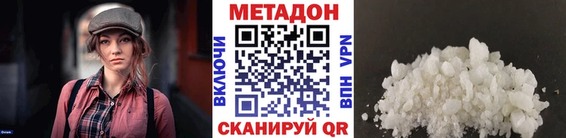 МЕТАДОН белоснежный  Купить где  Лабинск 