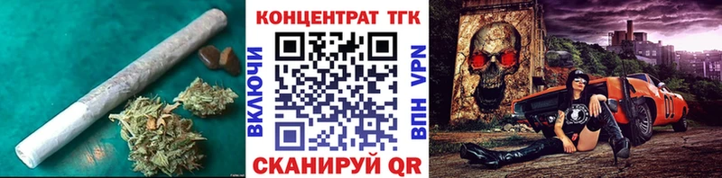 ТГК гашишное масло  Купить закладки  Лабинск 